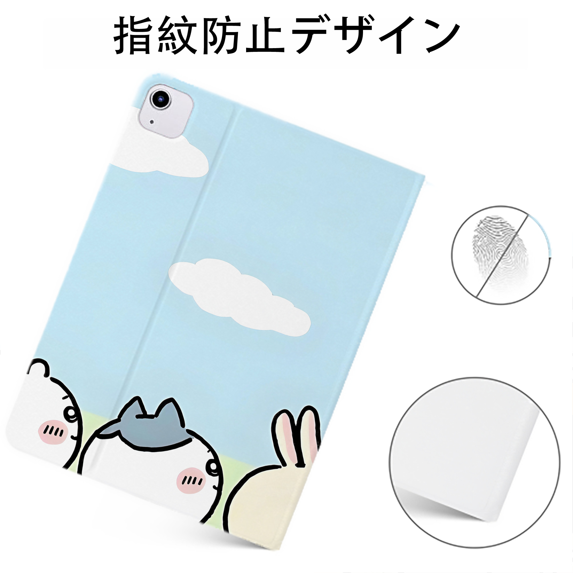 （画像用） ちいかわ Chii-kawa IPadケース ペンホルダー付き ブックスタイルデザイン